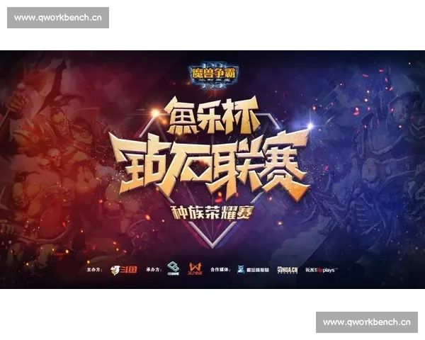 星际争霸2职业联赛赛季总决赛揭幕战激情对决 各大战队谁能登顶巅峰