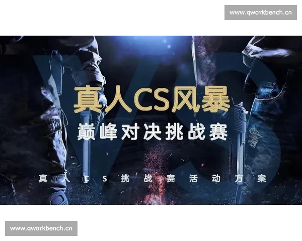 巅峰对决再现赛场瞬间反恐精英职业比赛精彩集锦视频全程高能战术博弈解析